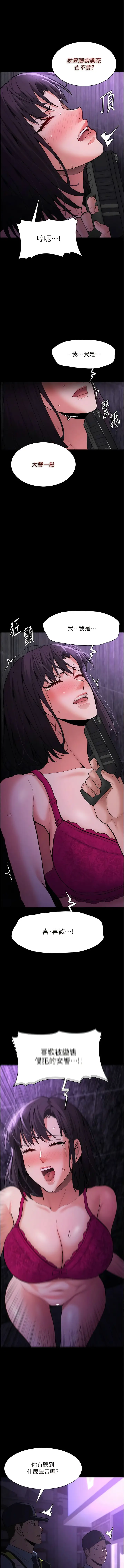 漫画《痴汉成瘾》第60话第15张图