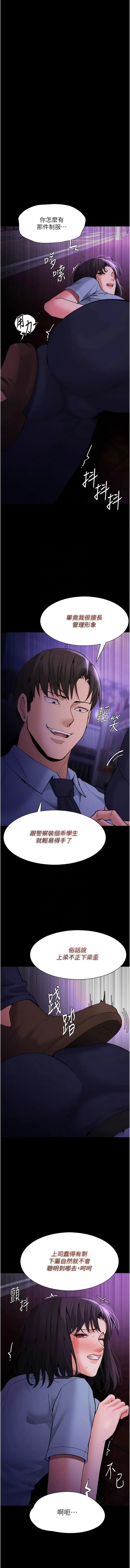 漫画《痴汉成瘾》第60话第2张图