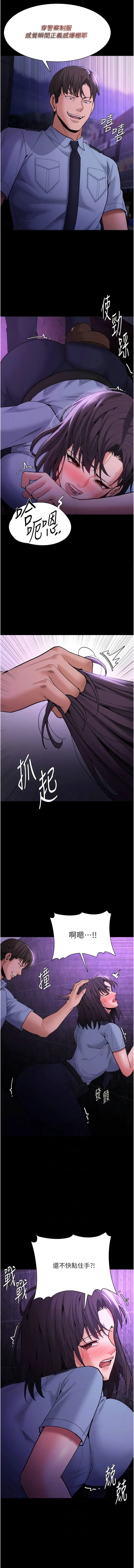 漫画《痴汉成瘾》第60话第3张图