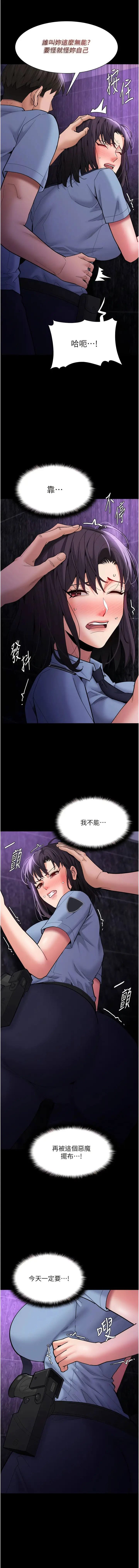 漫画《痴汉成瘾》第60话第4张图