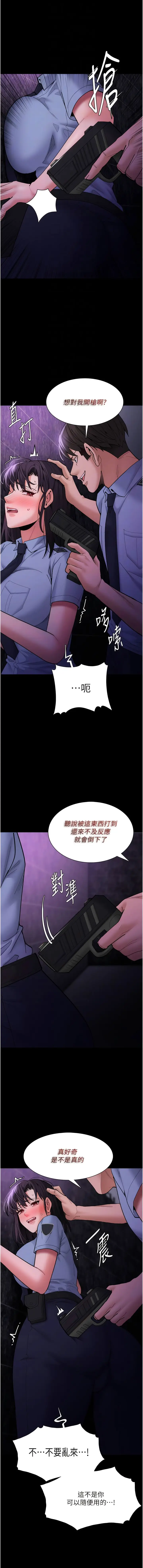 漫画《痴汉成瘾》第60话第5张图