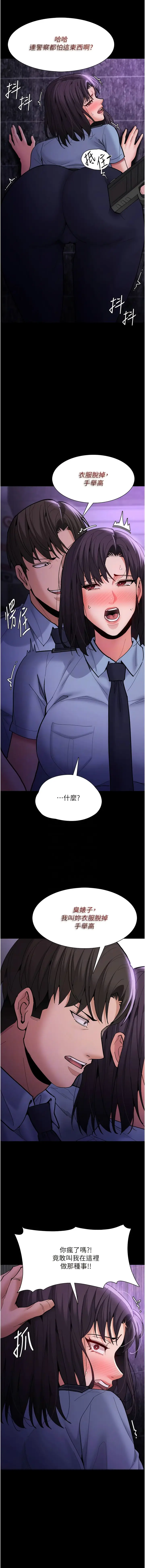 漫画《痴汉成瘾》第60话第6张图