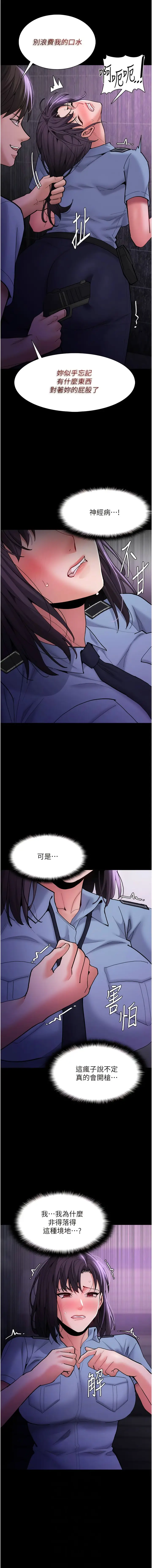 漫画《痴汉成瘾》第60话第7张图