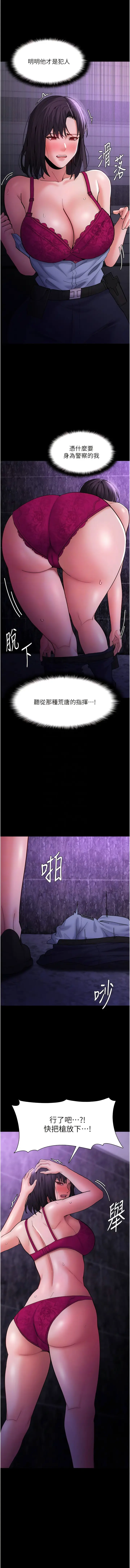 漫画《痴汉成瘾》第60话第8张图