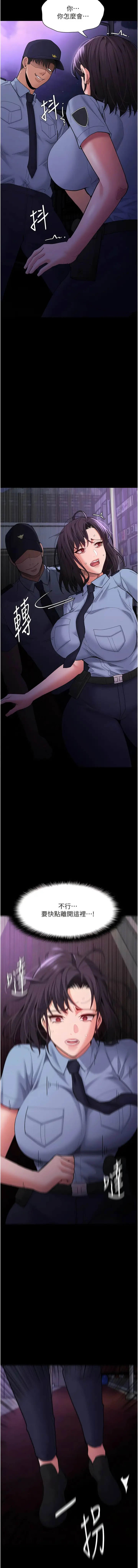 漫画《痴汉成瘾》第59话第14张图