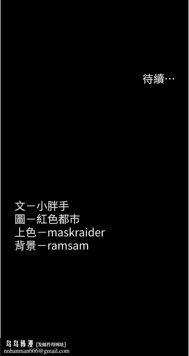 漫画《痴汉成瘾》第59话第16张图