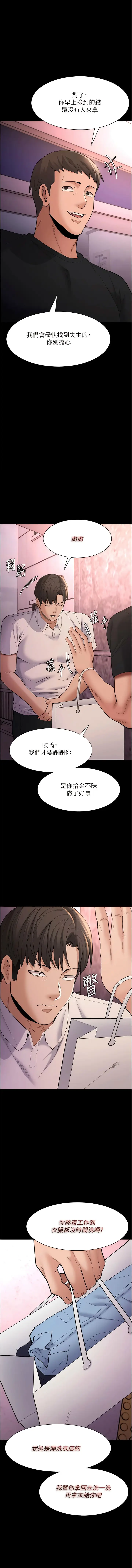 漫画《痴汉成瘾》第59话第7张图