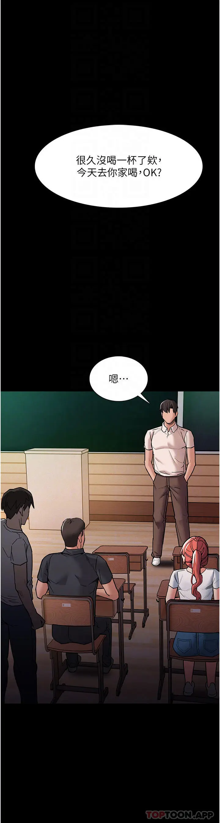 漫画《痴汉成瘾》第19话第10张图