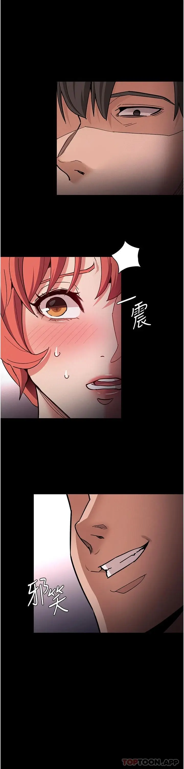 漫画《痴汉成瘾》第19话第11张图