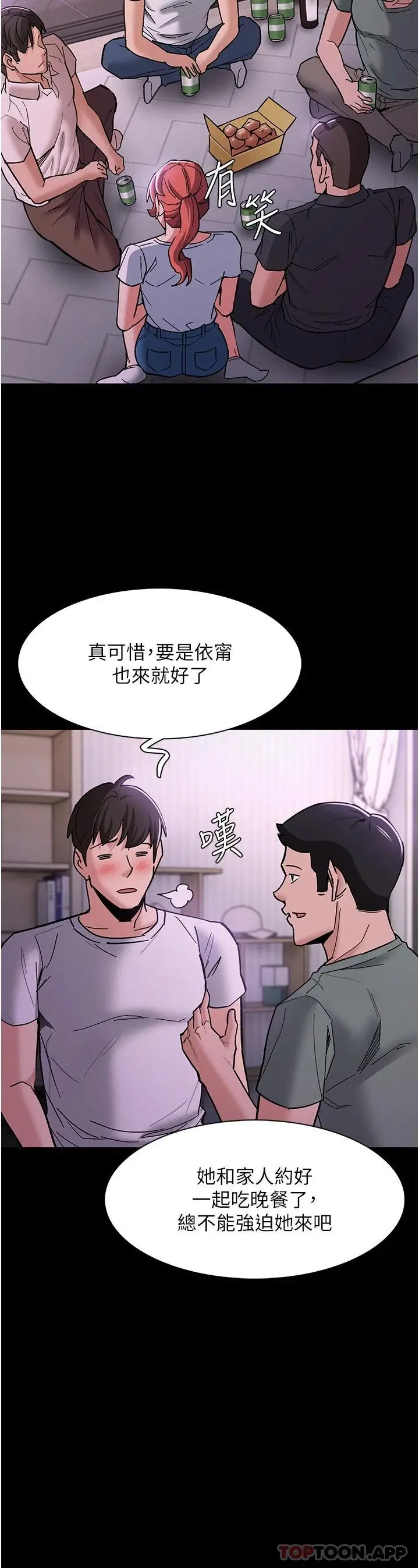 漫画《痴汉成瘾》第19话第13张图
