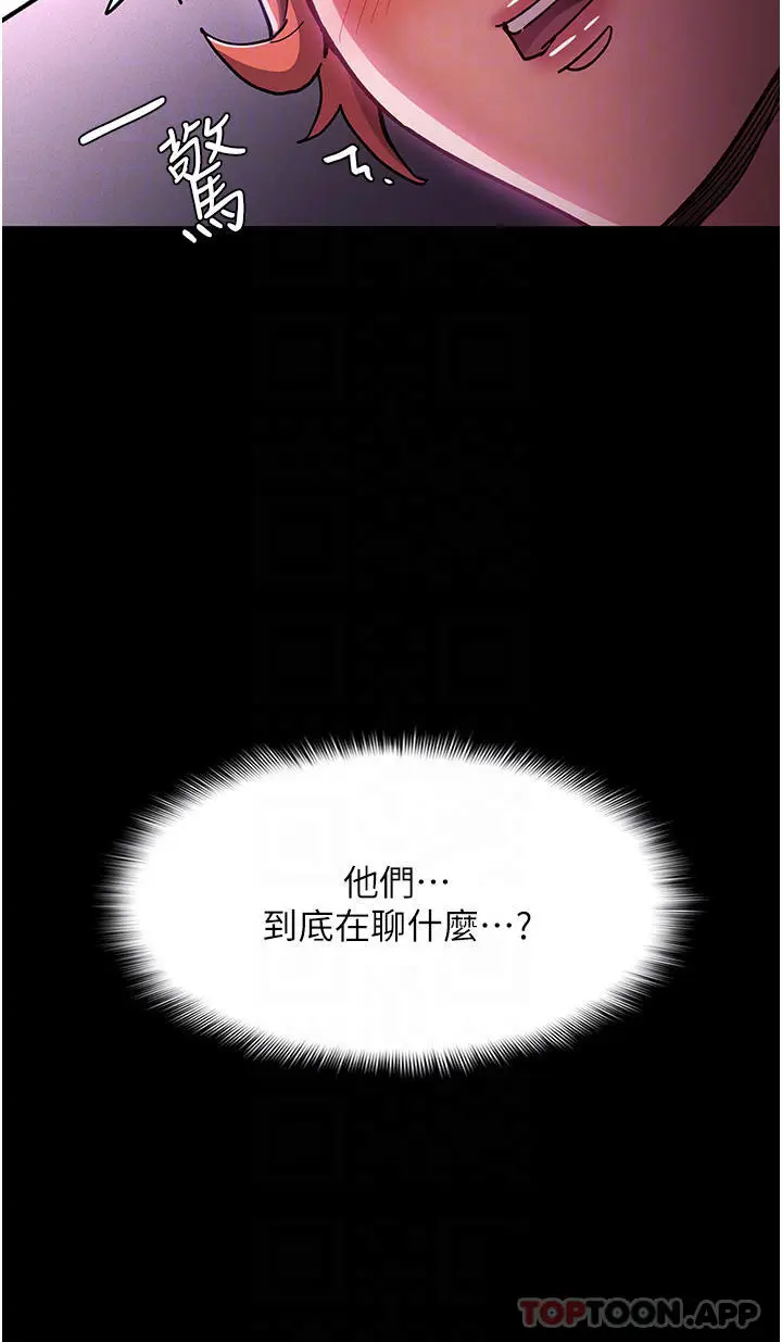 漫画《痴汉成瘾》第19话第16张图