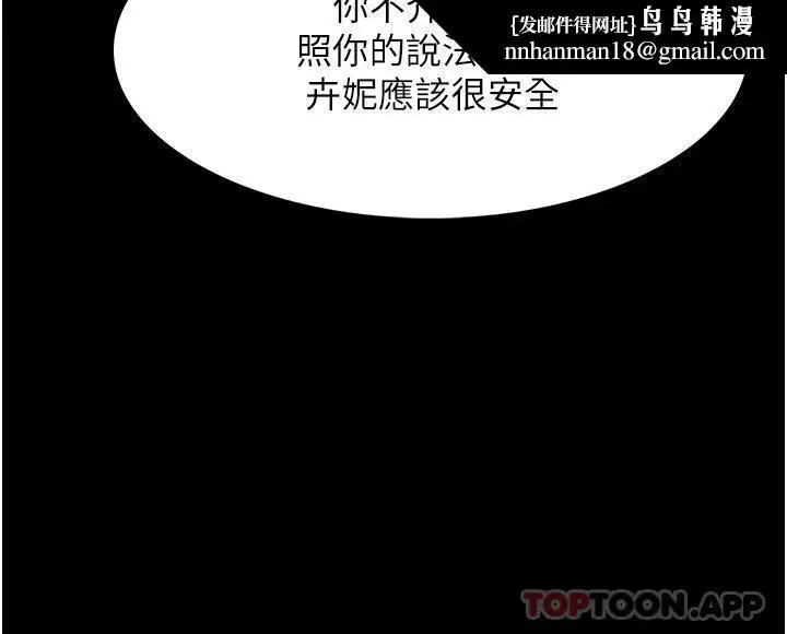 漫画《痴汉成瘾》第19话第25张图