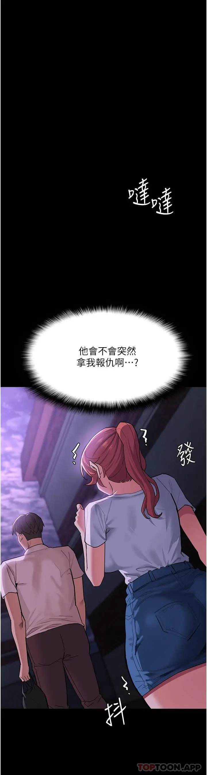 漫画《痴汉成瘾》第19话第31张图