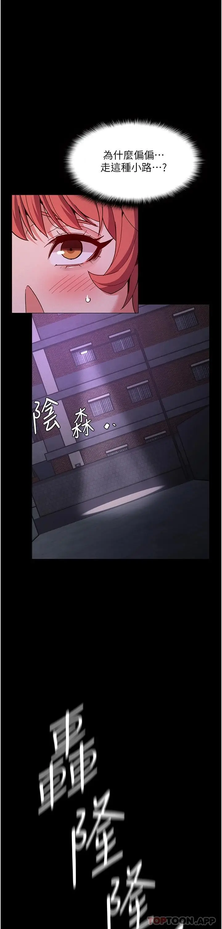 漫画《痴汉成瘾》第19话第32张图