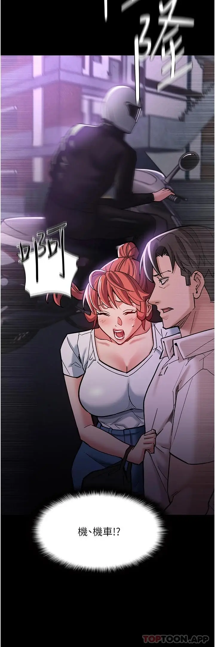 漫画《痴汉成瘾》第19话第33张图