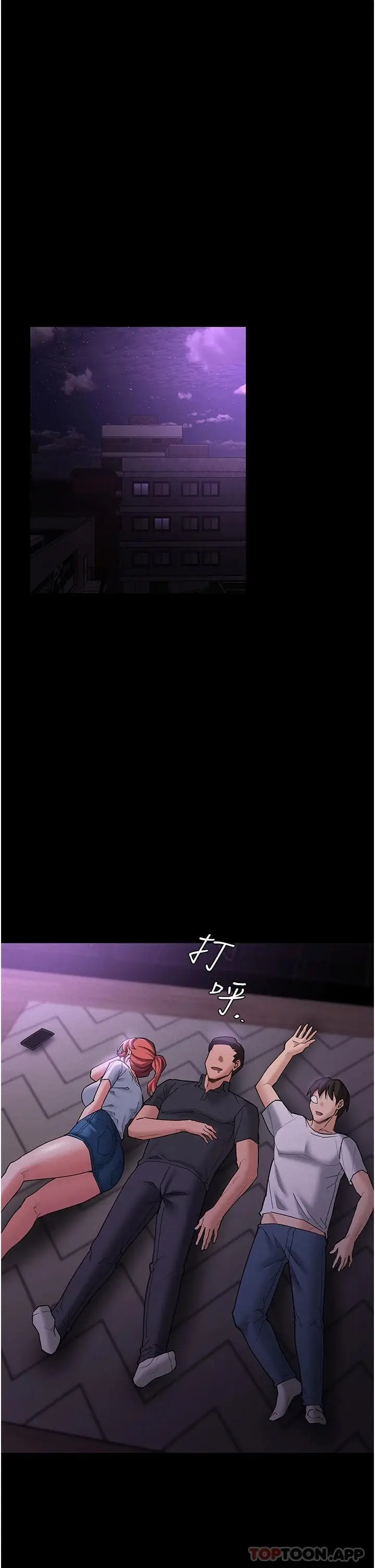 漫画《痴汉成瘾》第19话第39张图