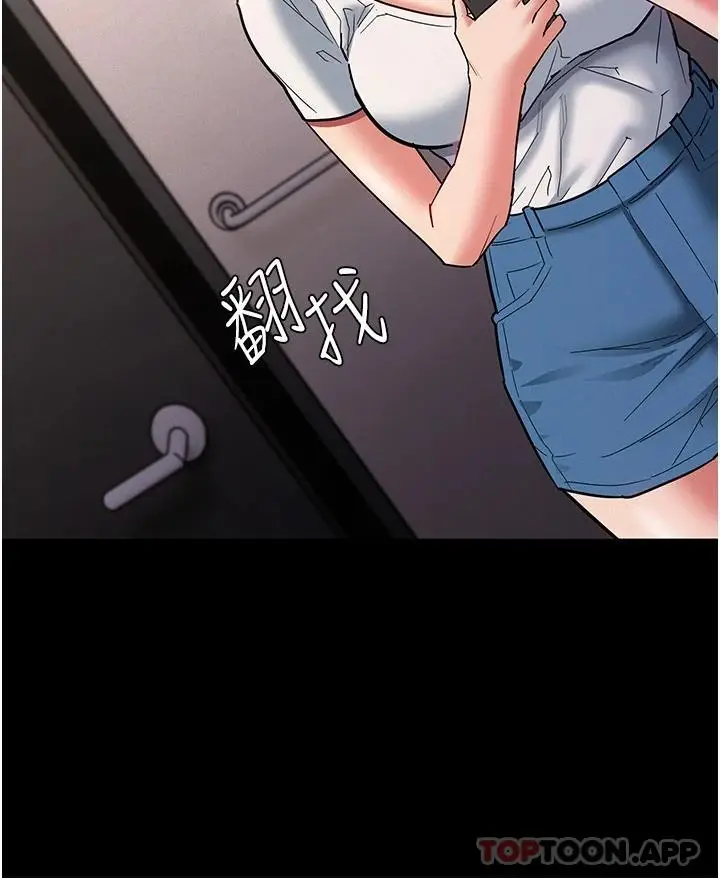 漫画《痴汉成瘾》第19话第44张图