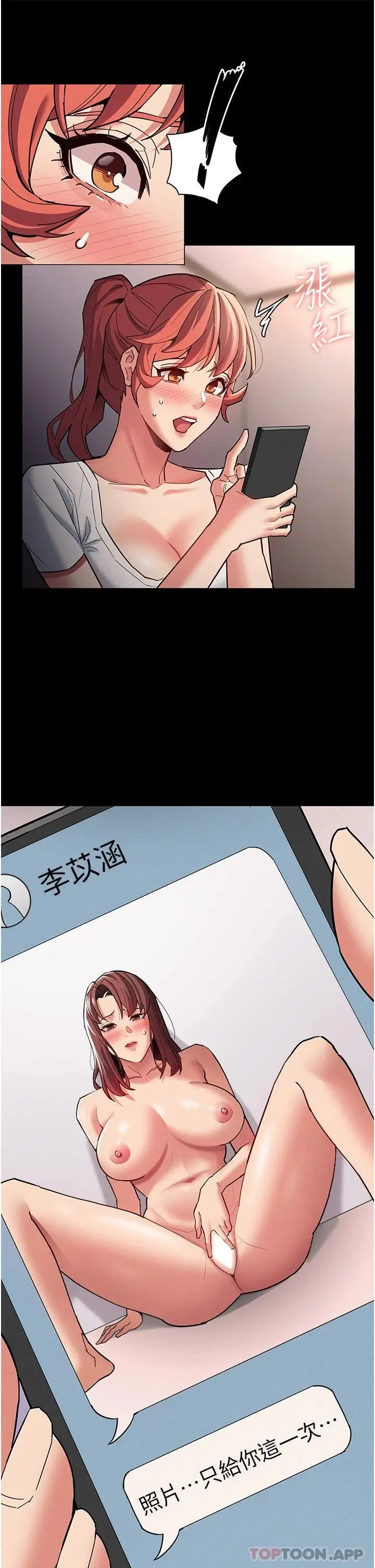 漫画《痴汉成瘾》第19话第45张图