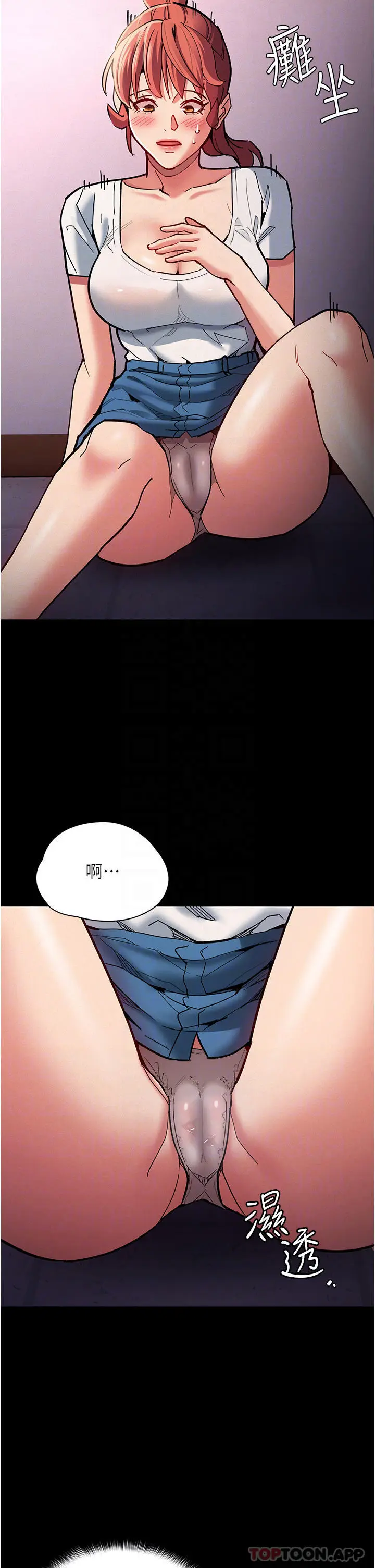 漫画《痴汉成瘾》第19话第6张图