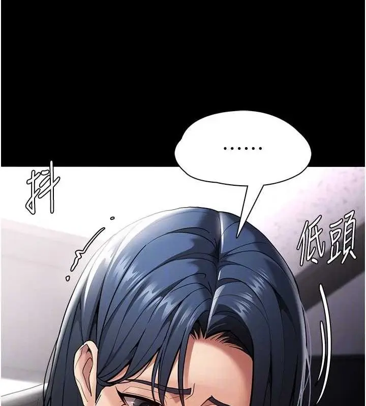 漫画《痴汉成瘾》第136话第101张图