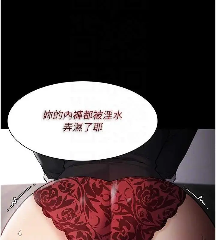 漫画《痴汉成瘾》第136话第103张图