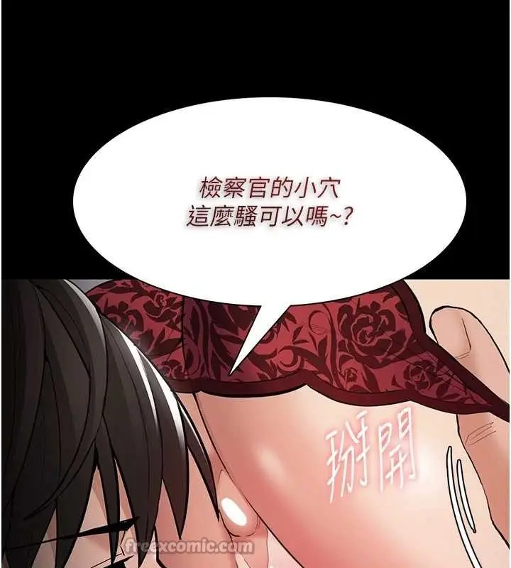 漫画《痴汉成瘾》第136话第105张图