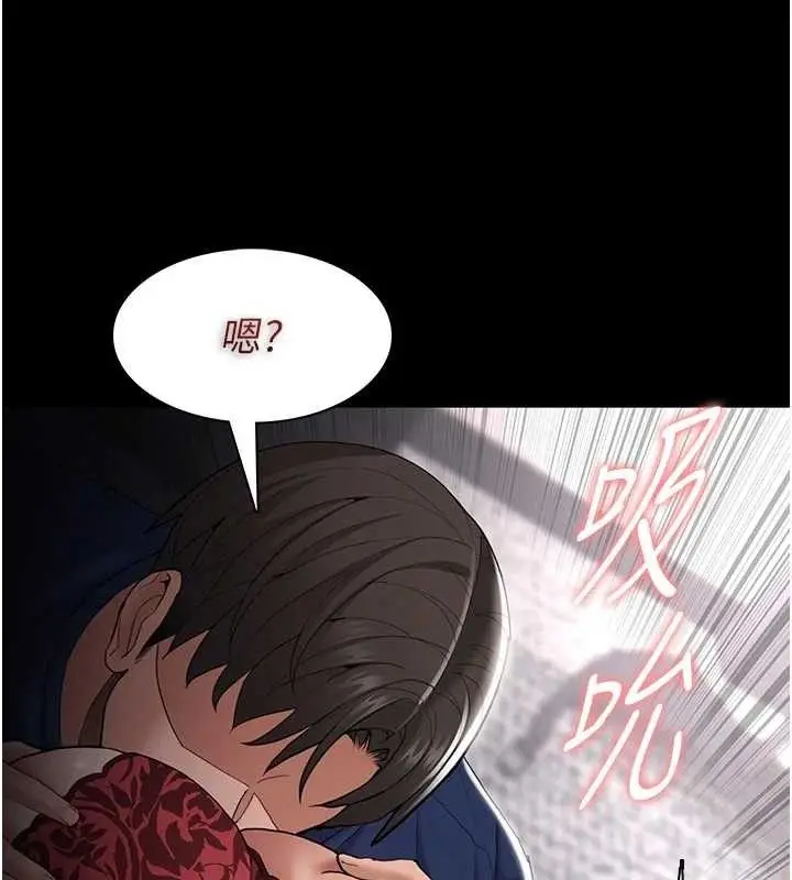 漫画《痴汉成瘾》第136话第107张图