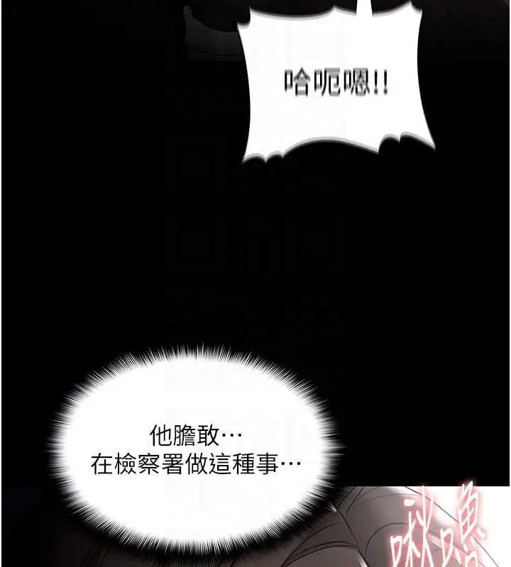 漫画《痴汉成瘾》第136话第109张图