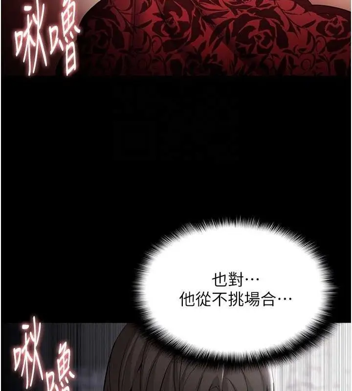 漫画《痴汉成瘾》第136话第111张图