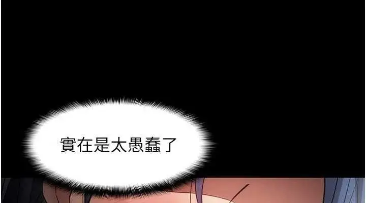 漫画《痴汉成瘾》第136话第114张图
