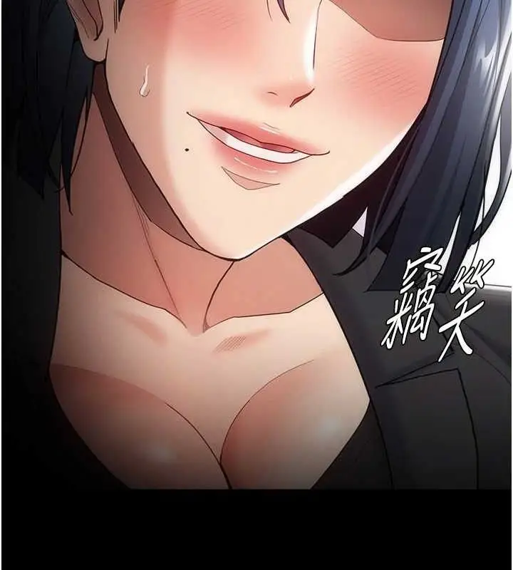 漫画《痴汉成瘾》第136话第115张图