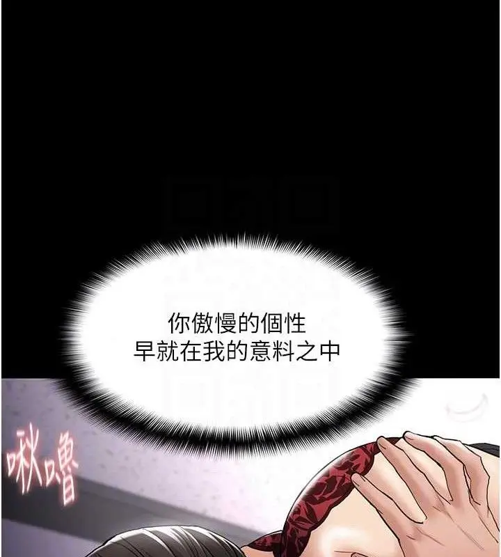 漫画《痴汉成瘾》第136话第116张图
