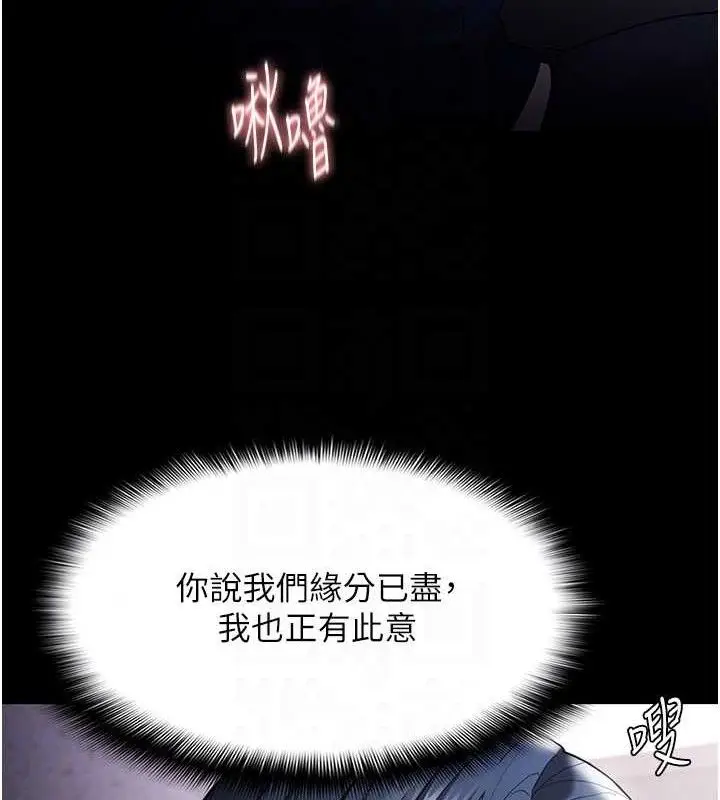 漫画《痴汉成瘾》第136话第118张图