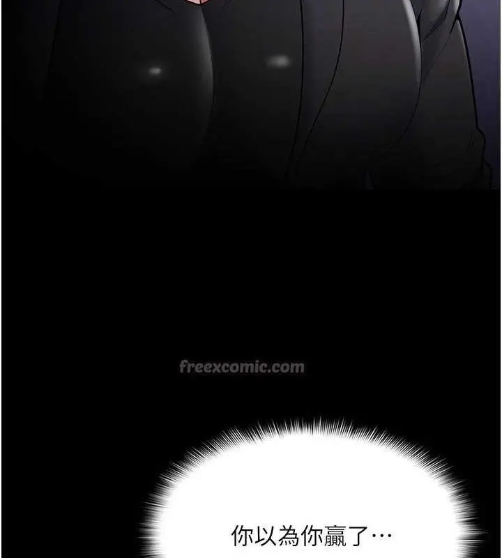 漫画《痴汉成瘾》第136话第120张图