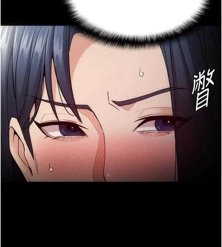 漫画《痴汉成瘾》第136话第121张图