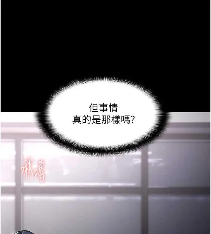 漫画《痴汉成瘾》第136话第122张图