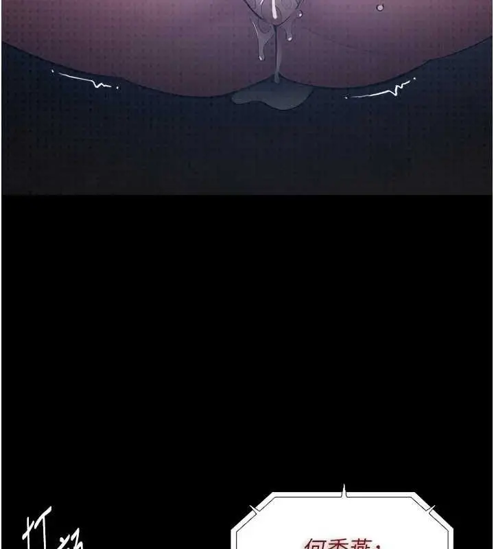 漫画《痴汉成瘾》第136话第13张图