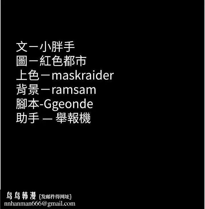 漫画《痴汉成瘾》第136话第132张图
