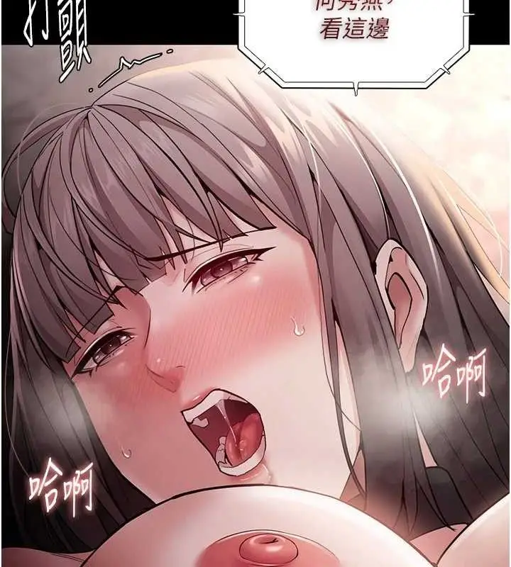 漫画《痴汉成瘾》第136话第14张图