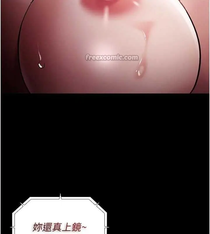 漫画《痴汉成瘾》第136话第15张图