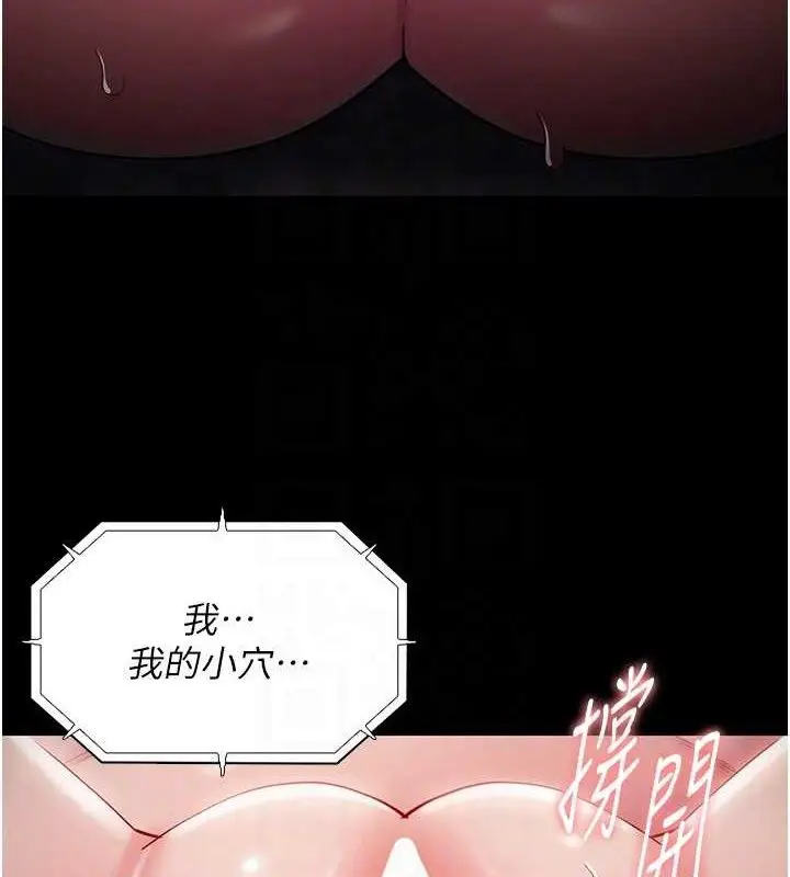 漫画《痴汉成瘾》第136话第19张图