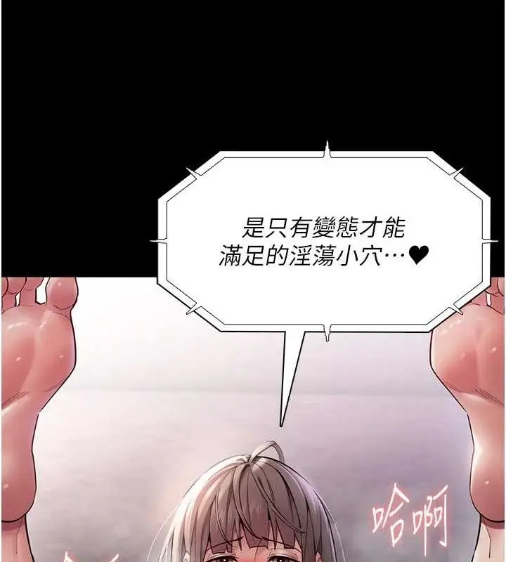 漫画《痴汉成瘾》第136话第21张图
