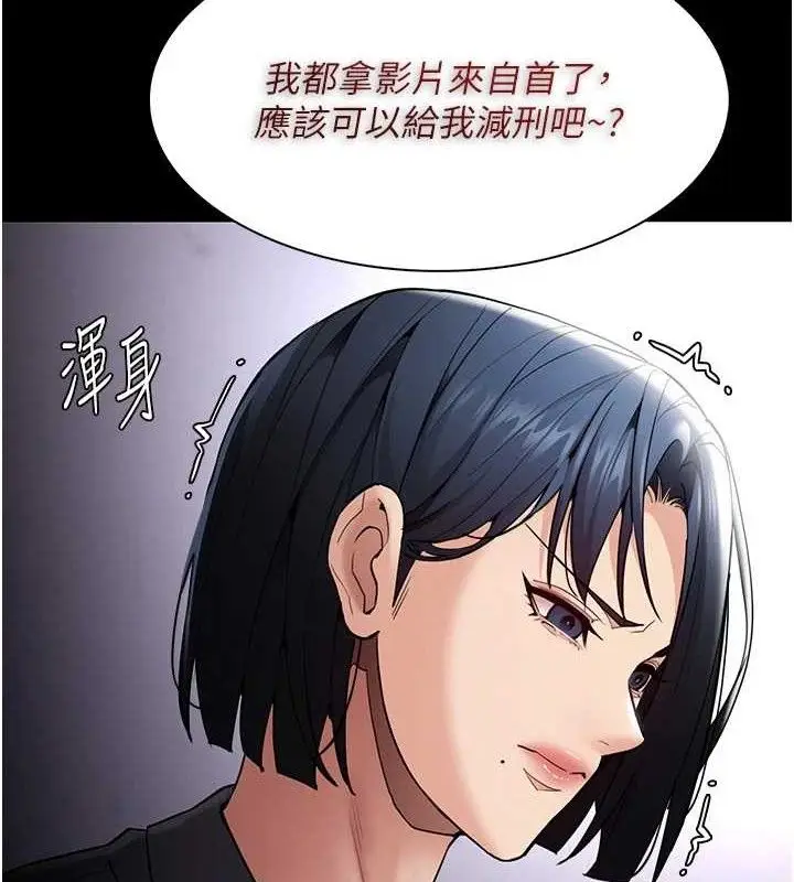 漫画《痴汉成瘾》第136话第26张图