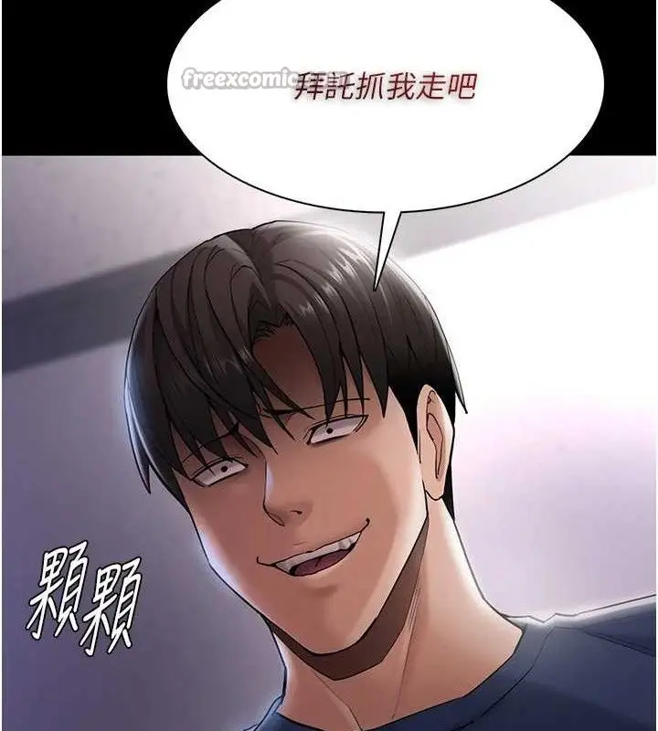 漫画《痴汉成瘾》第136话第30张图