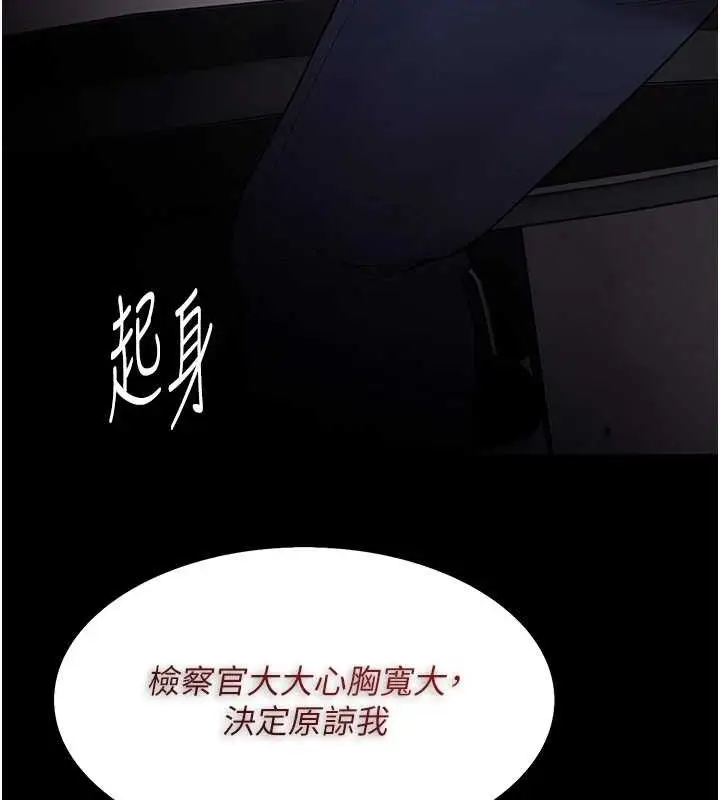 漫画《痴汉成瘾》第136话第36张图