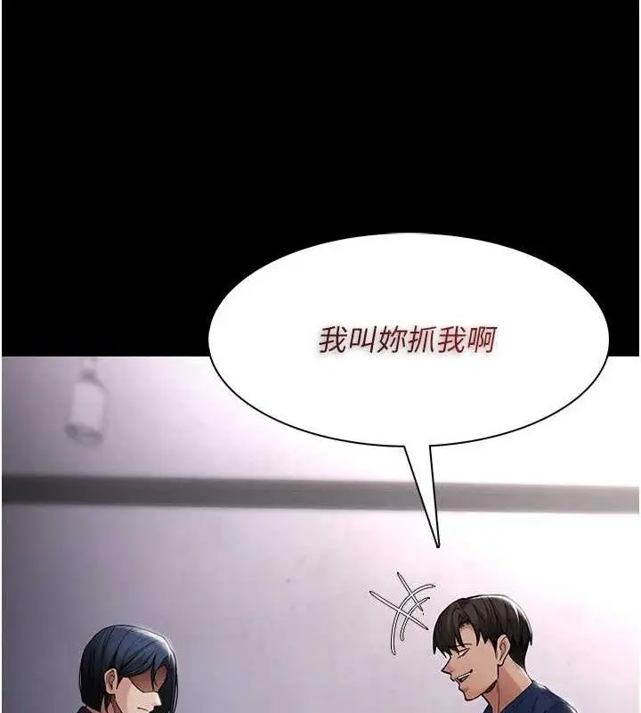 漫画《痴汉成瘾》第136话第37张图