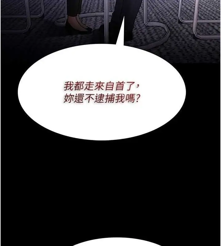 漫画《痴汉成瘾》第136话第39张图