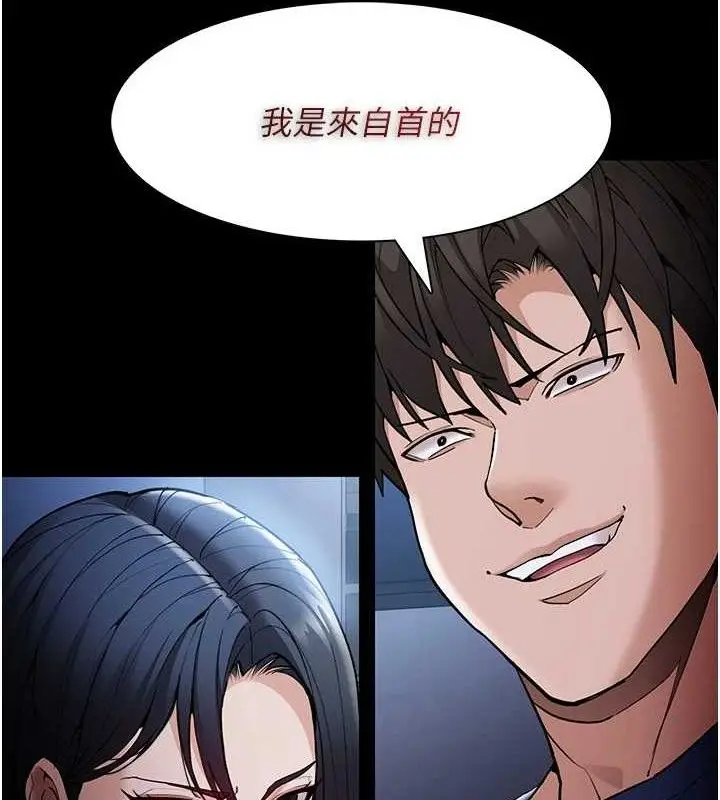 漫画《痴汉成瘾》第136话第4张图
