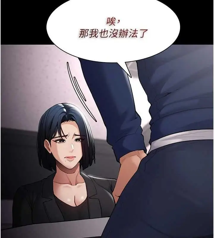 漫画《痴汉成瘾》第136话第40张图