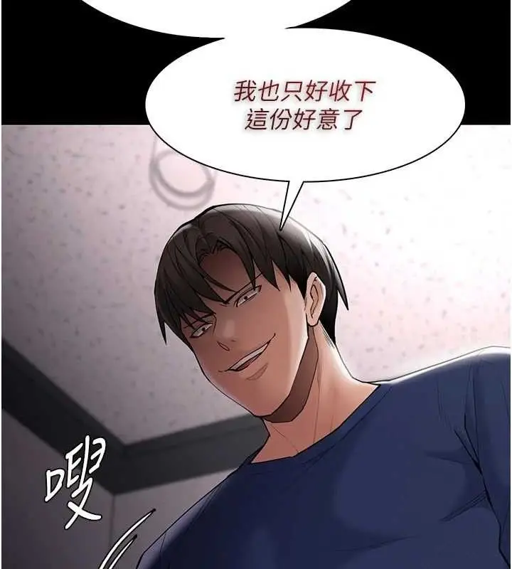 漫画《痴汉成瘾》第136话第42张图